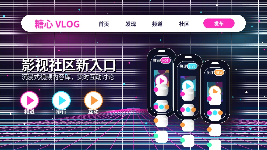糖心vlog影视活动与社区公告